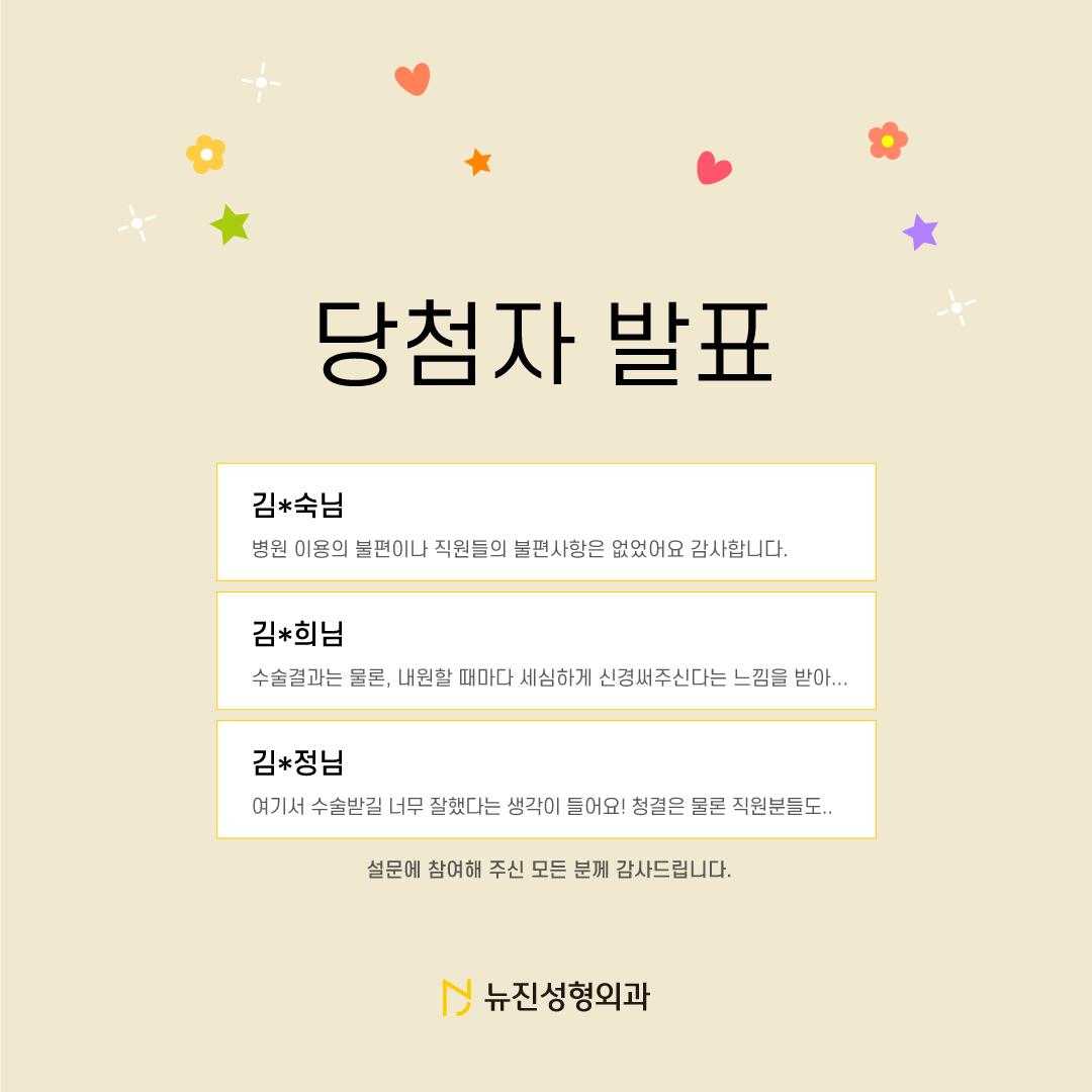 고객만족도-5월-결과-안내-2.png