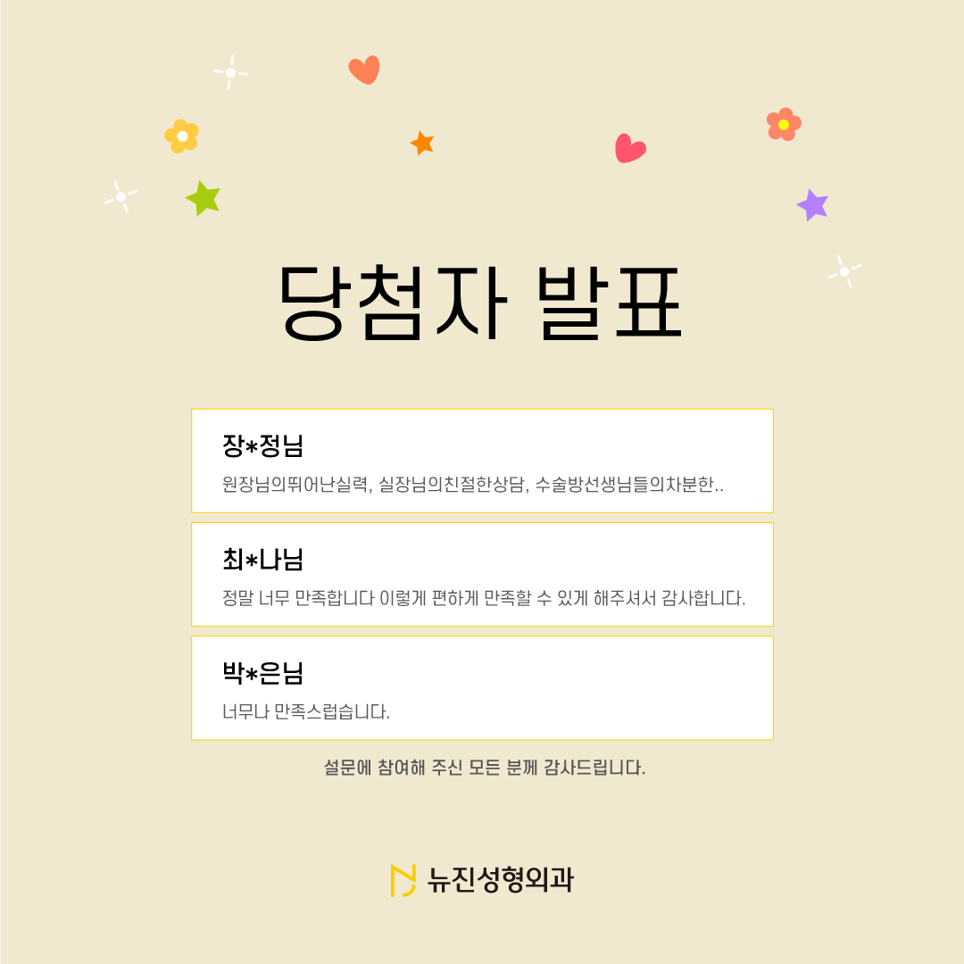 고객만족도-6월-결과-안내-2.png