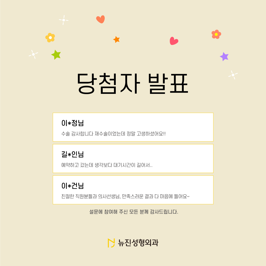 고객만족도-8월-결과-안내02.png