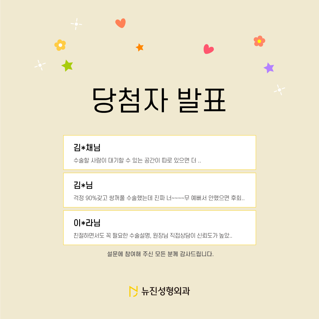 고객만족도-결과-안내1.png