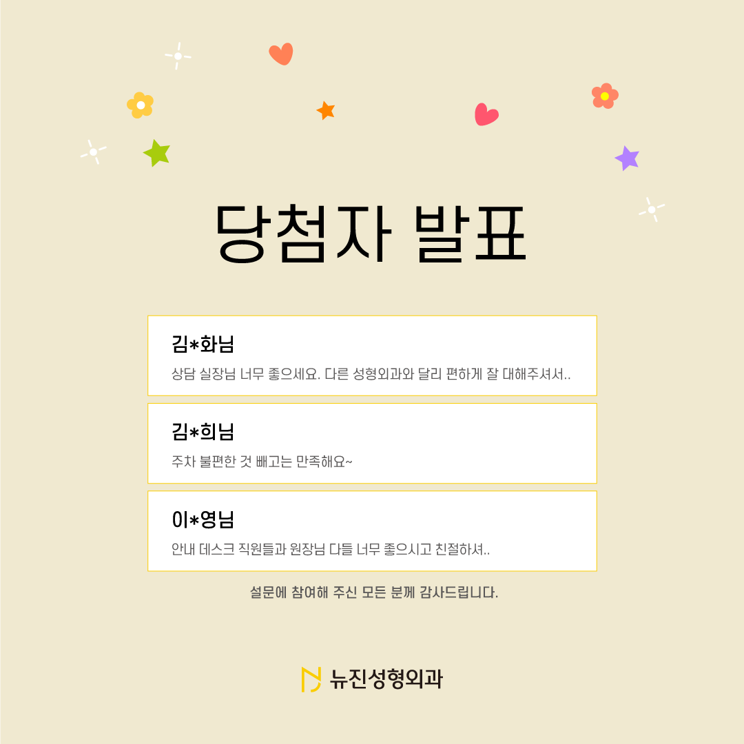 고객만족도-결과-안내11-12-2.png