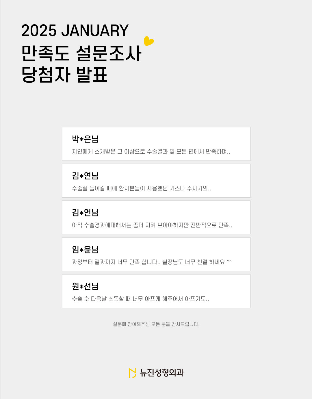 고객만족도-결과-안내.png