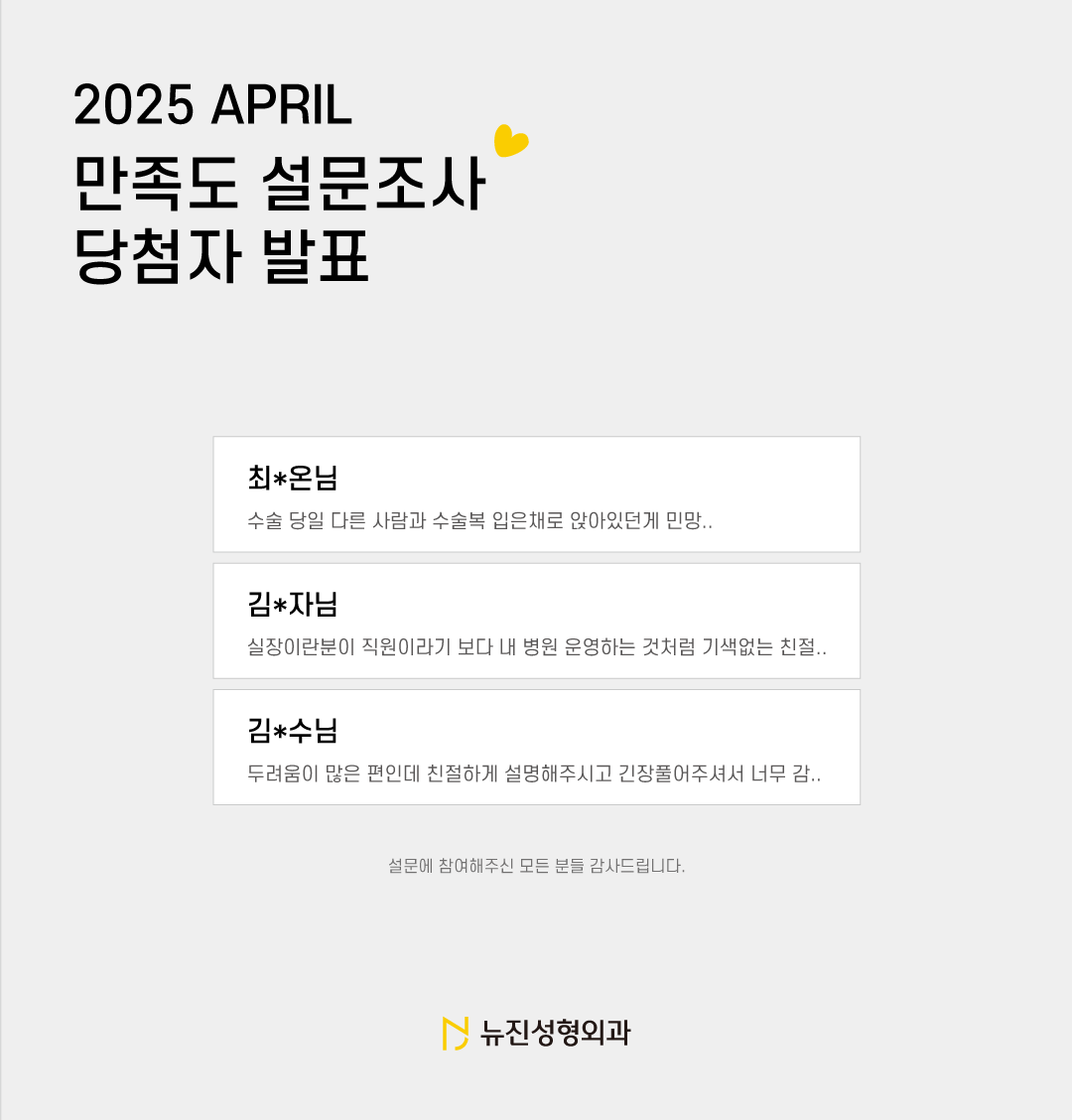 고객만족도-결과-안내.png