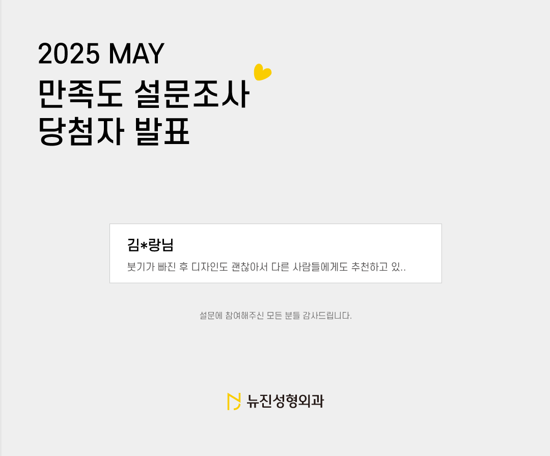 고객만족도-결과-안내.png