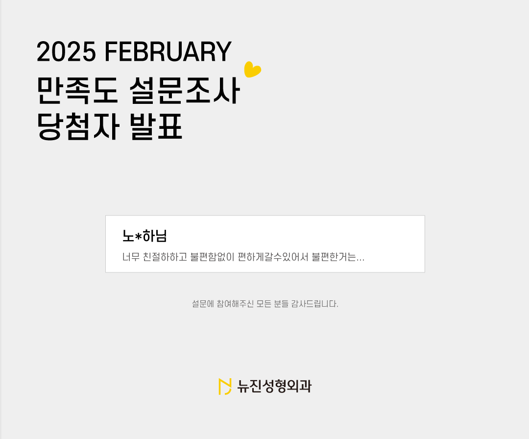 고객만족도-결과-안내.png
