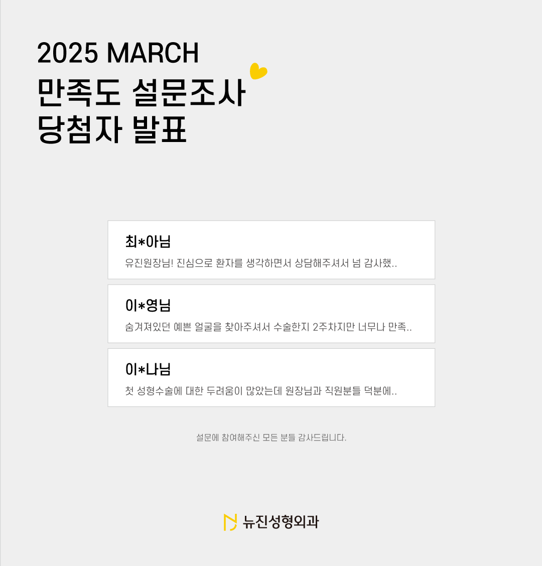 고객만족도-결과-안내.png
