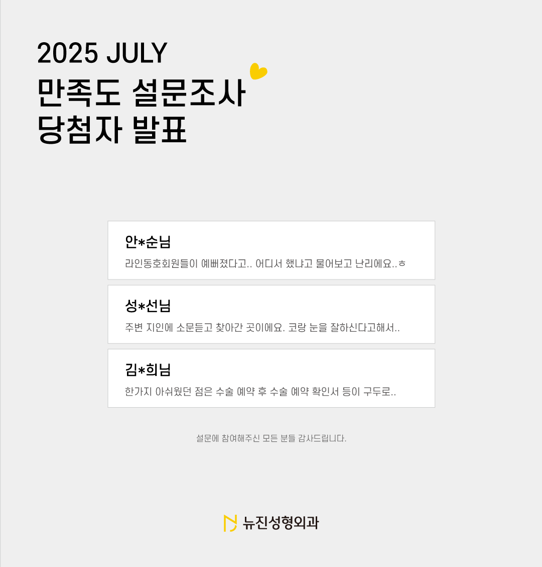 고객만족도-결과-안내.png