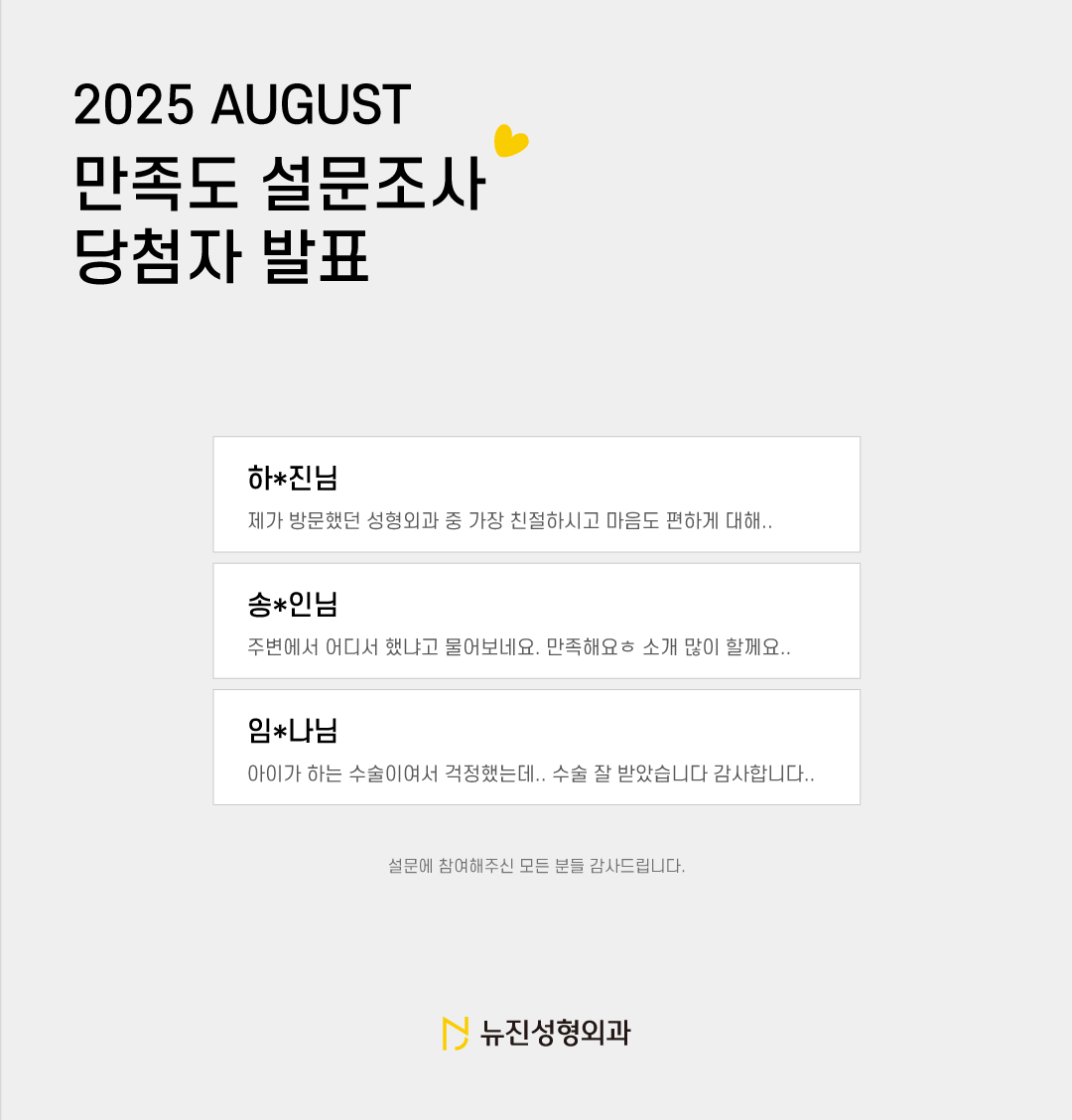 고객만족도-결과-안내.png